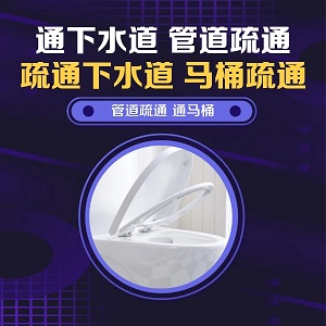 西秀疏通下水道之下水反味综合治理哪家好？推荐一根钉修缮专业服务