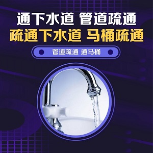 西秀疏通下水道之餐厨垃圾管道疏通推荐哪家？推荐一根钉修缮